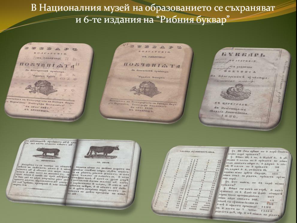 Център "Музейно училище" проведе първи семинар

с учителите по История и цивилизации