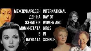 Международен ден