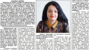 Нели Тодорова