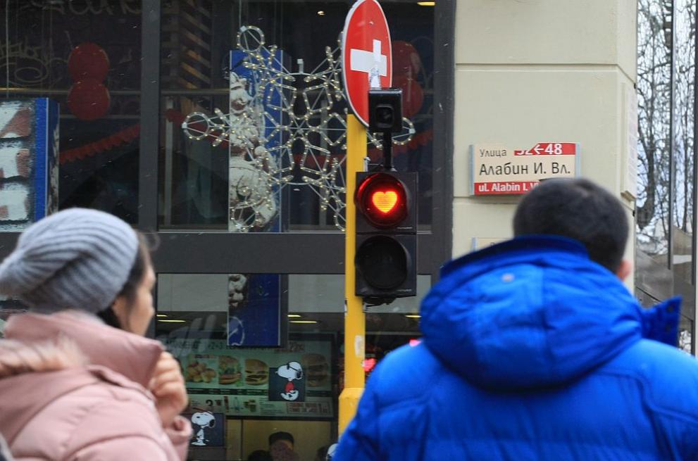  светофари сърце София 