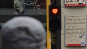 светофари сърце София