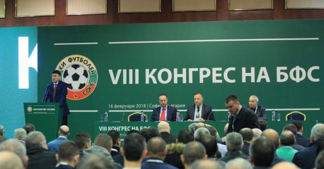 Осмият редовен Конгрес на Българския футболен съюз БФС стартира днес