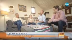 австралийци