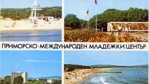 приморско соц