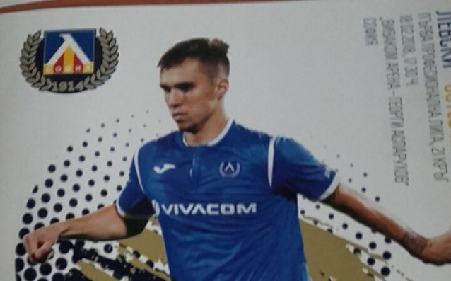 След дълга пауза Левски отново издаде програма преди свой мач