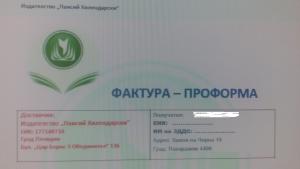 Измама с електронни книги