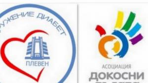 Плевен диабет