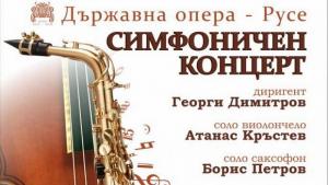 опера