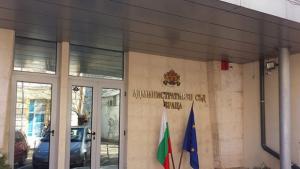Административен съд Враца