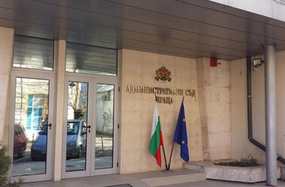 Административен съд Враца