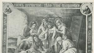 Рачо Тихолов