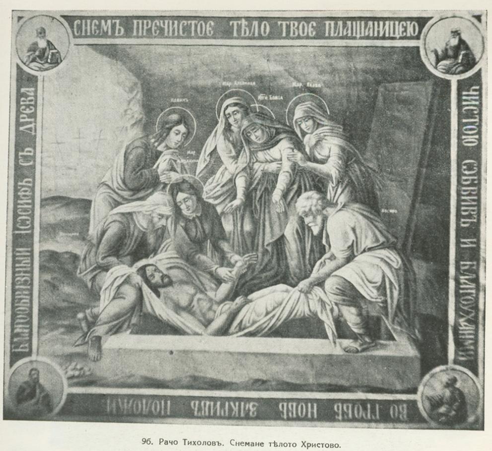 Илюстрациите са от книгата на Александър Мартинов "Габрово през Възраждането", изд. 1940 г.
