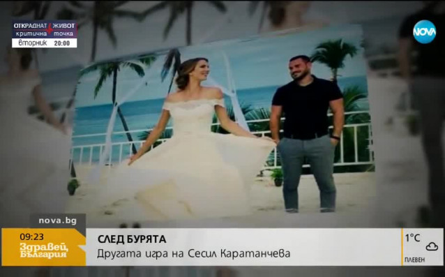 Лошото момиче на българския тенис Сесил Каратанчева е поредният герой