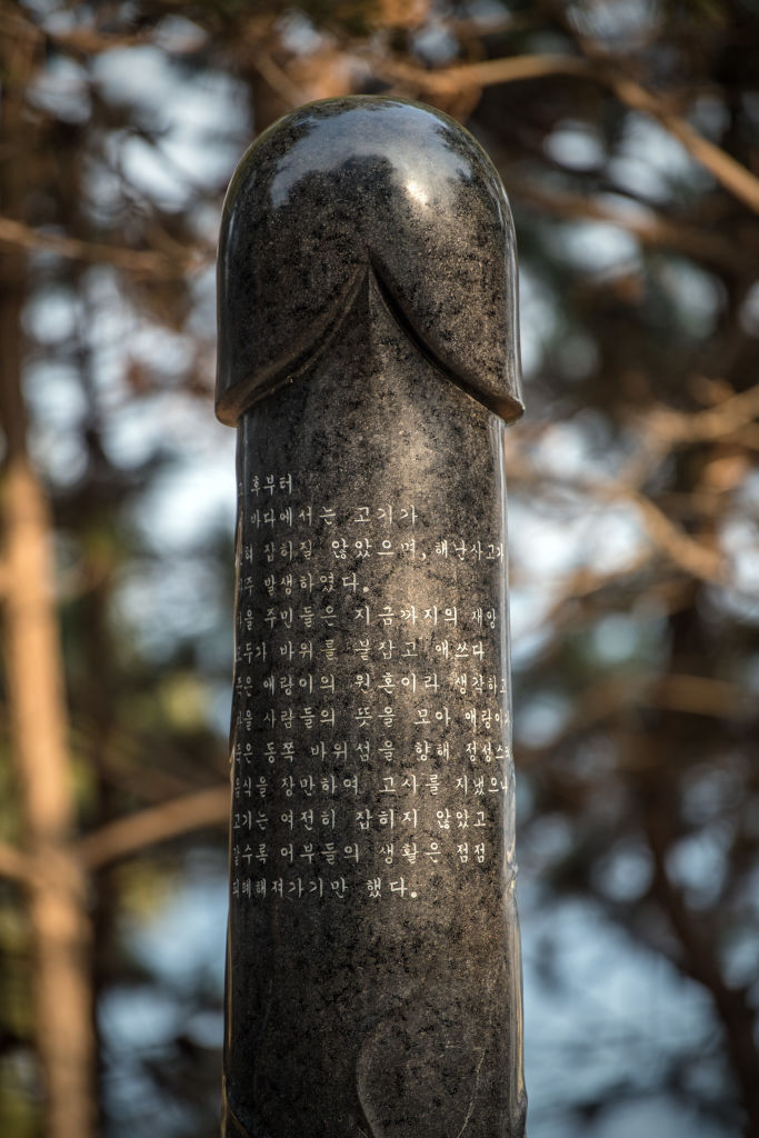 В Южна Корея фалосът си има свое свещено място - Haesindang Park – наричан още „Паркът на пенисите". Паркът се намира на изключително красиво място по източния бряг на Южна Корея, в малък град, наречен Синнам. В него се издигат десетки разнообразни статуи на пениси от масивно дърво, метал, камък.
