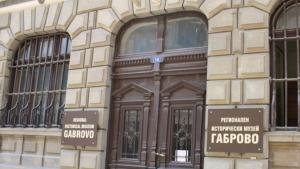 РИМ Габрово