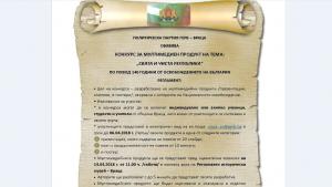 конкурс 3 март