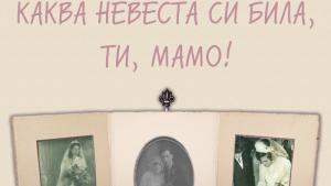 изложба