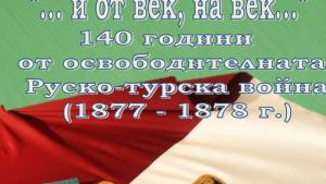 Благоевград