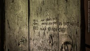 Вратата на спомените