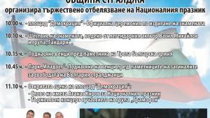 3 март