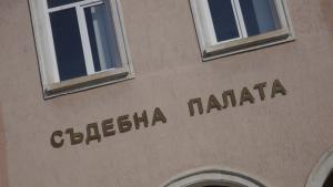 съд велики преслав