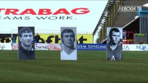 почит футбол Левски