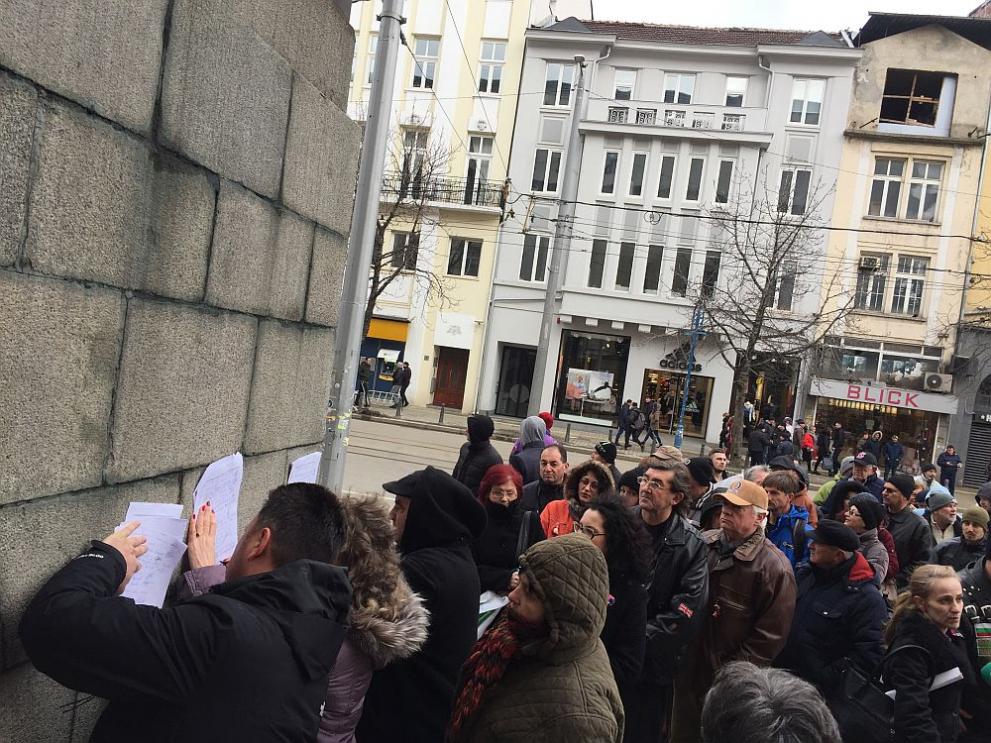  митинг София 