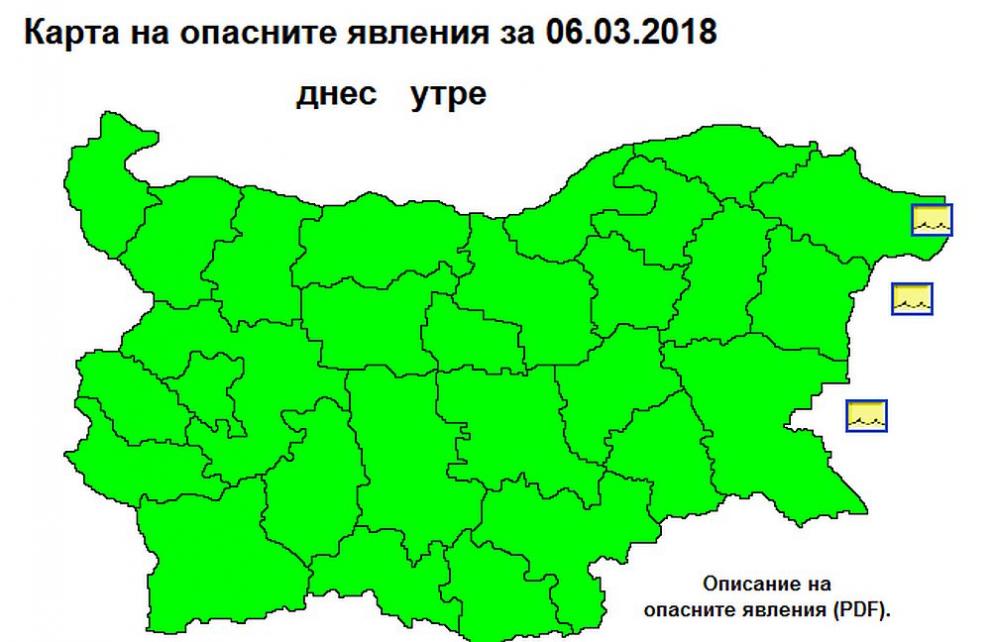  прогноза за времето 