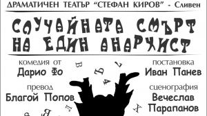Безплатно представление