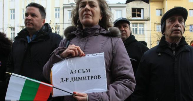 И Бургас се присъедини към протестите в подкрепа на д р