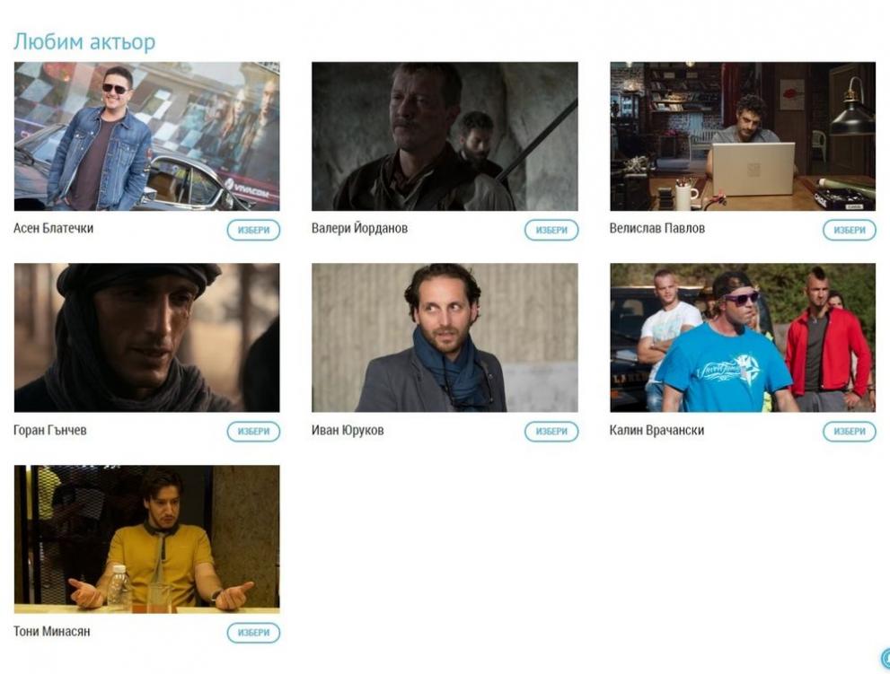  обичани артисти 