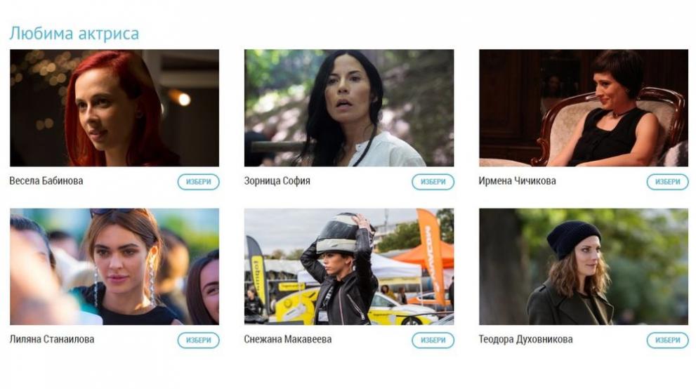  обичана актриса 