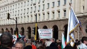 протест в София