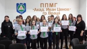 ППМГ Враца награди