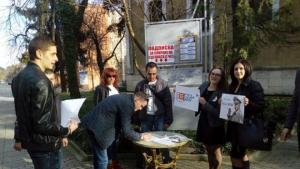 млади социалисти