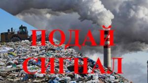 подай сигнал