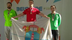 Шабла Балканиада Белград Веселин Василев гюле