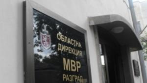 Разград полиция
