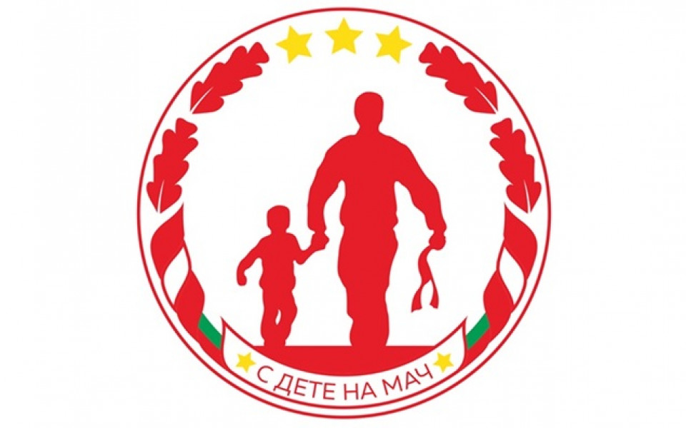 Ръководството на ЦСКА продължава кампанията "С деца на мач" и