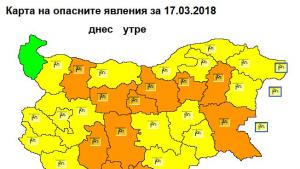 вятър 17 март