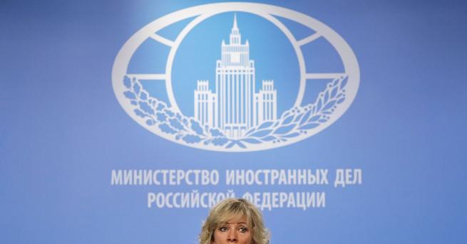 Говорителката на руското министерство на външните работи Мария Захарова направи