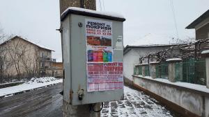 реклами Кулата Враца