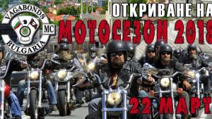 откриване на мотосезона в Пловдив
