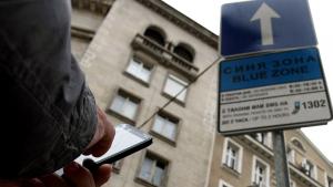 паркиране София