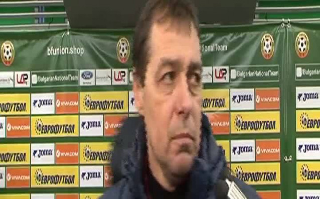 Националният селекционер на България Петър Хубчев заяви след поражението от