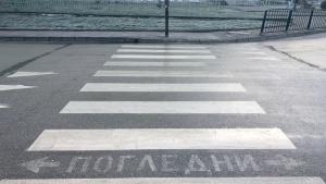 Пешеходни пътеки