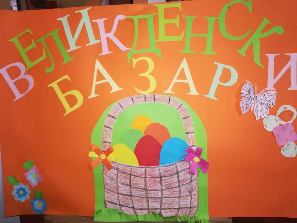 btevbotev