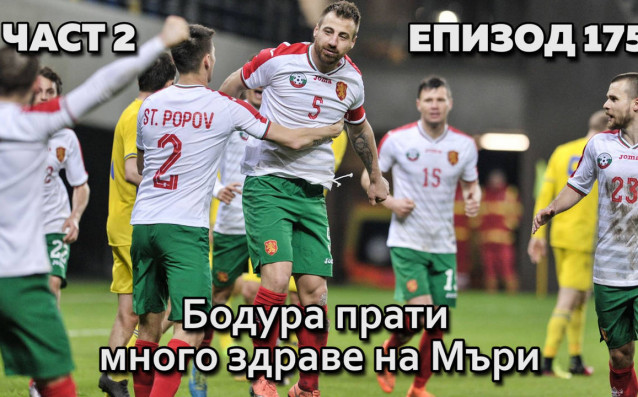 България победи Казахстан ръководен от Мъри Стоилов с гол на
