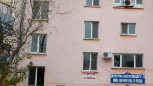 медицински център