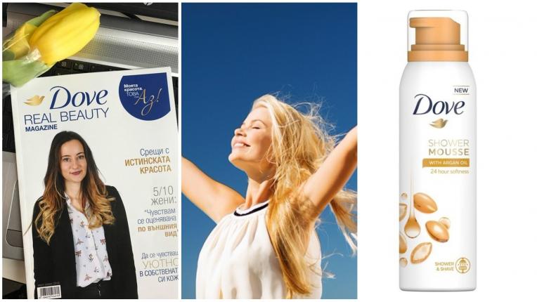  Всяка същинска жена заслужава да е корица на списание. Снимай се и ти! 